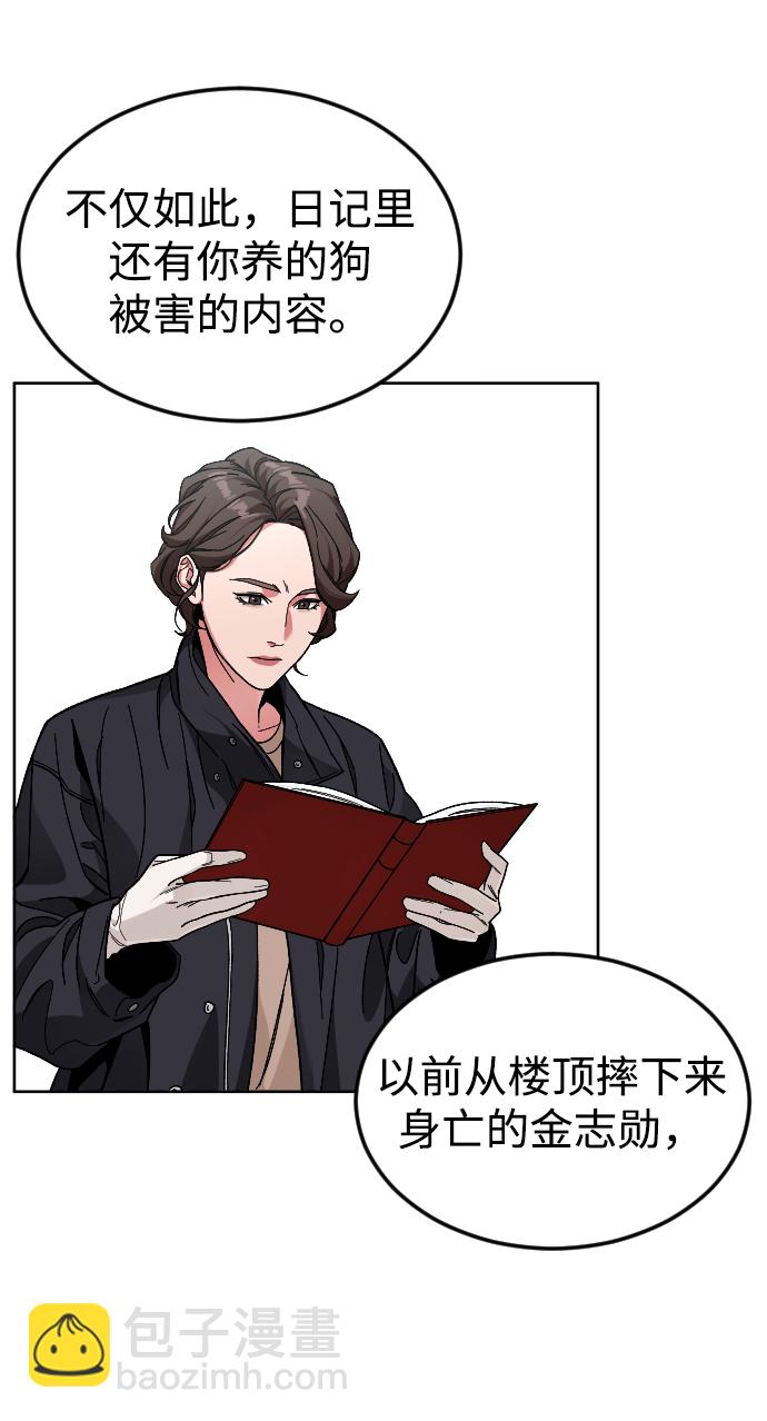 [第48话] 字迹57