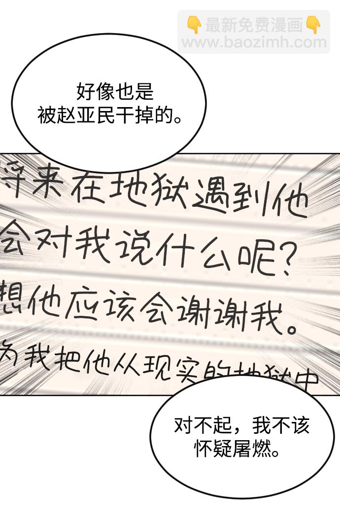[第48话] 字迹58