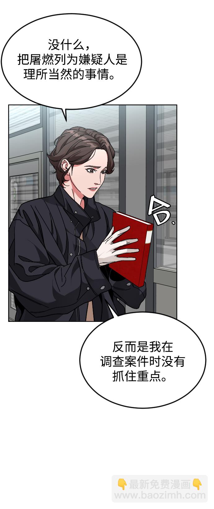 [第48话] 字迹61