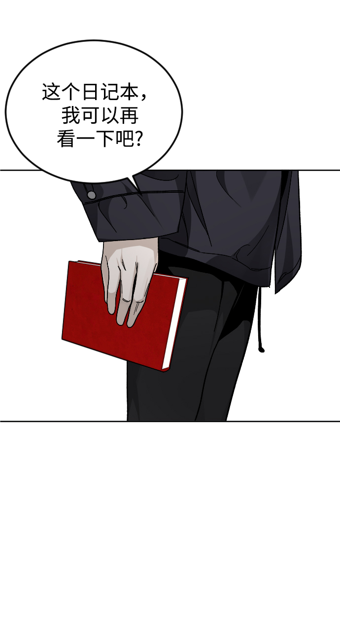 [第48话] 字迹62