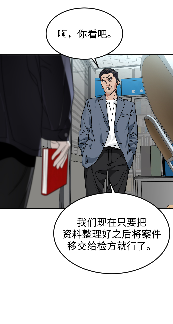 [第48话] 字迹63