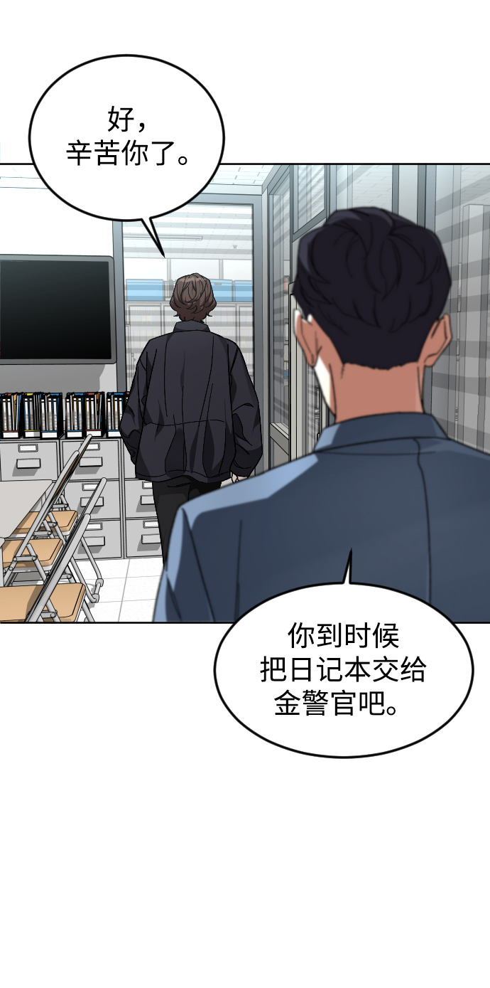 [第48话] 字迹64
