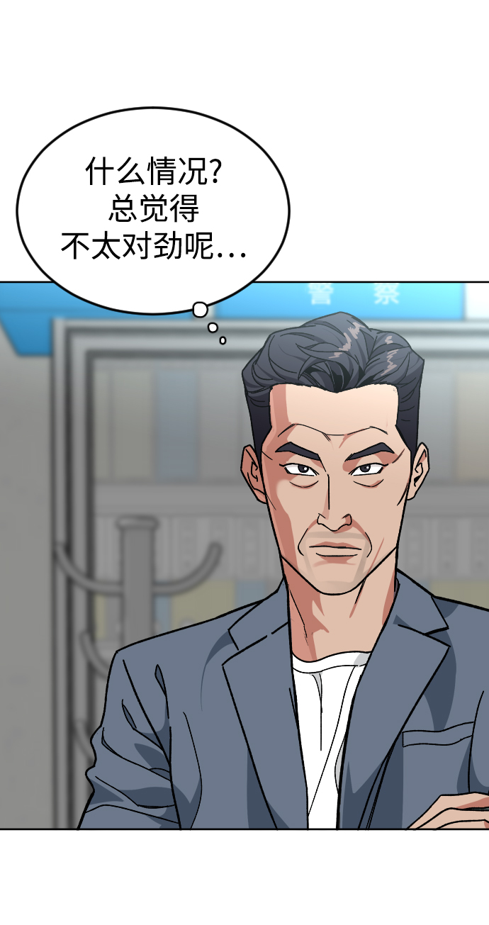 [第48话] 字迹65