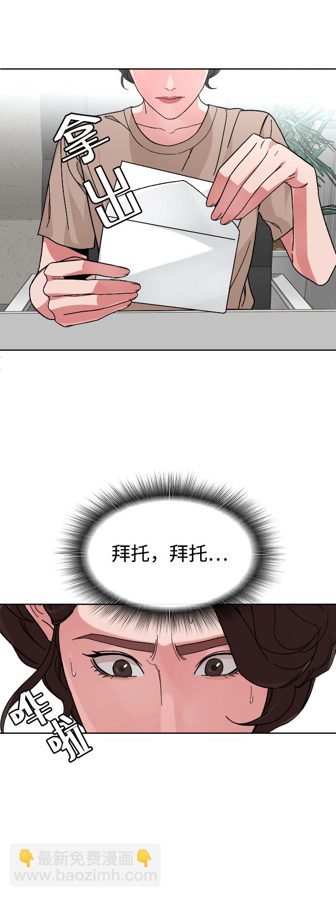 [第48话] 字迹69