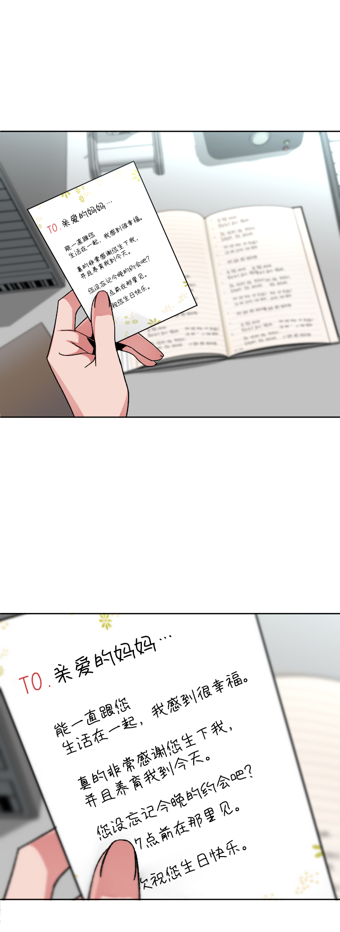 [第48话] 字迹70