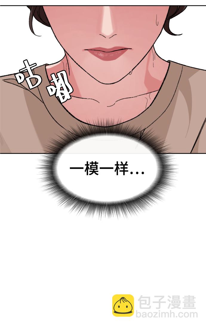 [第48话] 字迹72