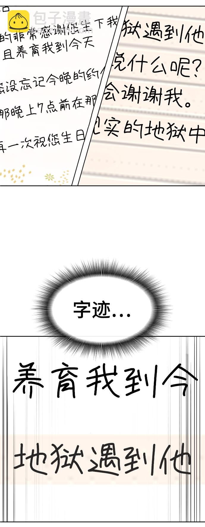 [第48话] 字迹73