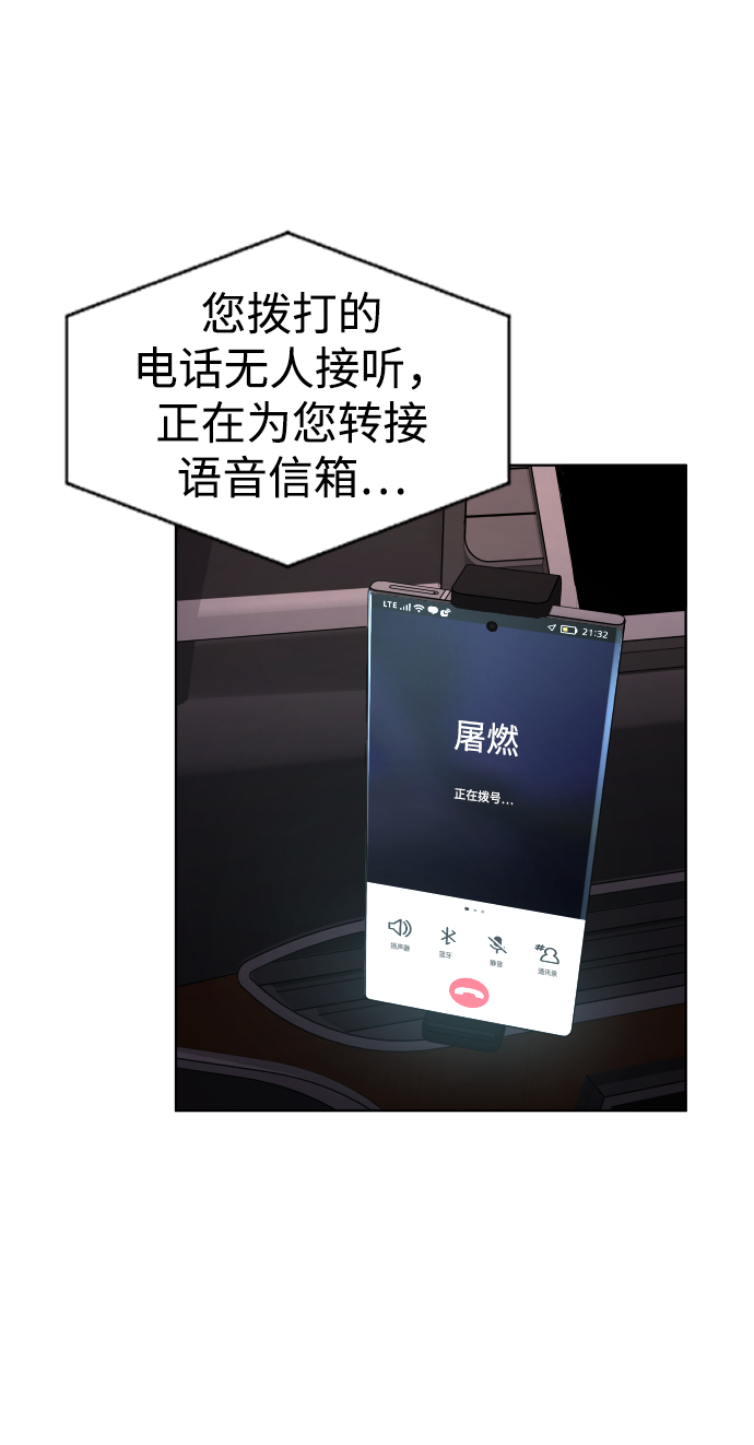 [第49话] 不是我儿子干的19