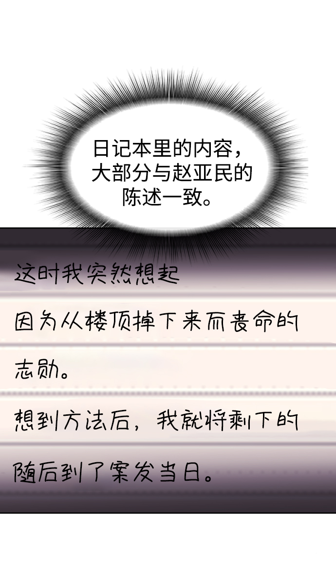 [第49话] 不是我儿子干的22