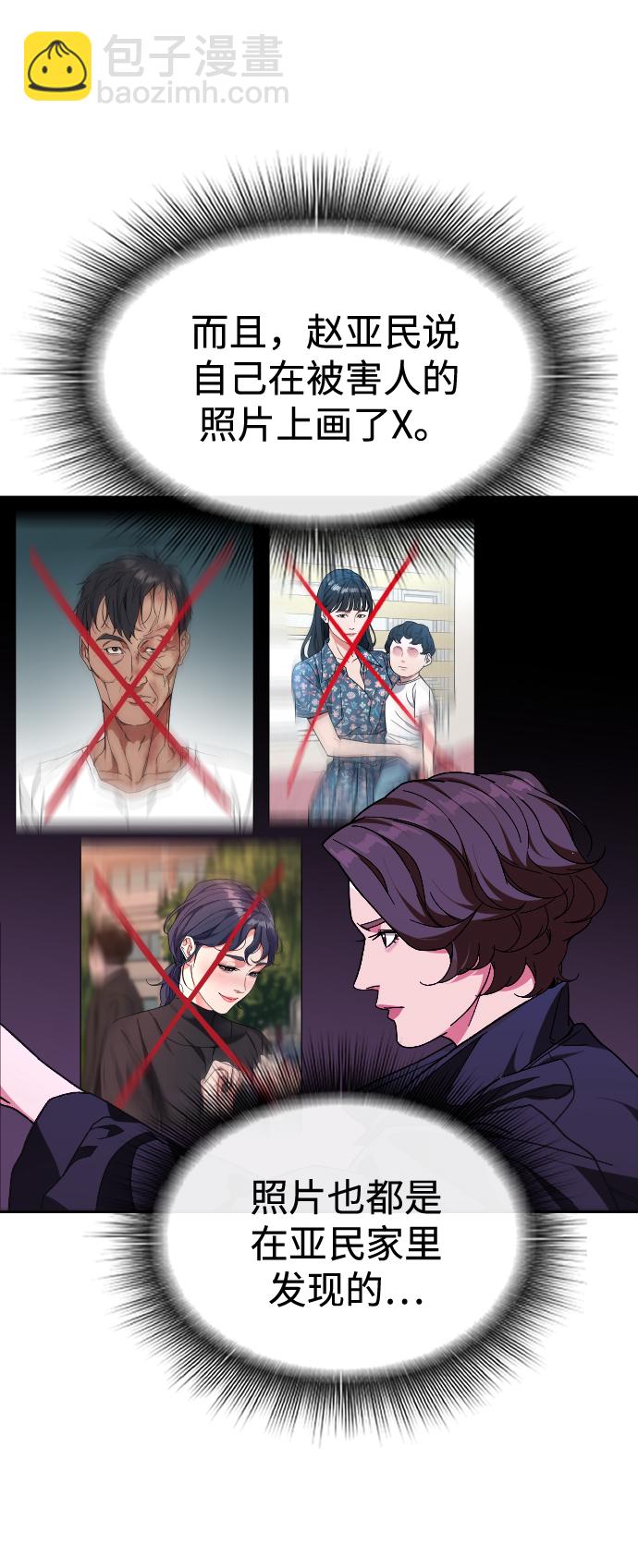 [第49话] 不是我儿子干的23
