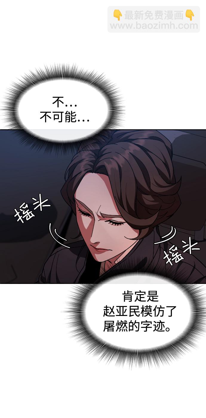 [第49话] 不是我儿子干的25