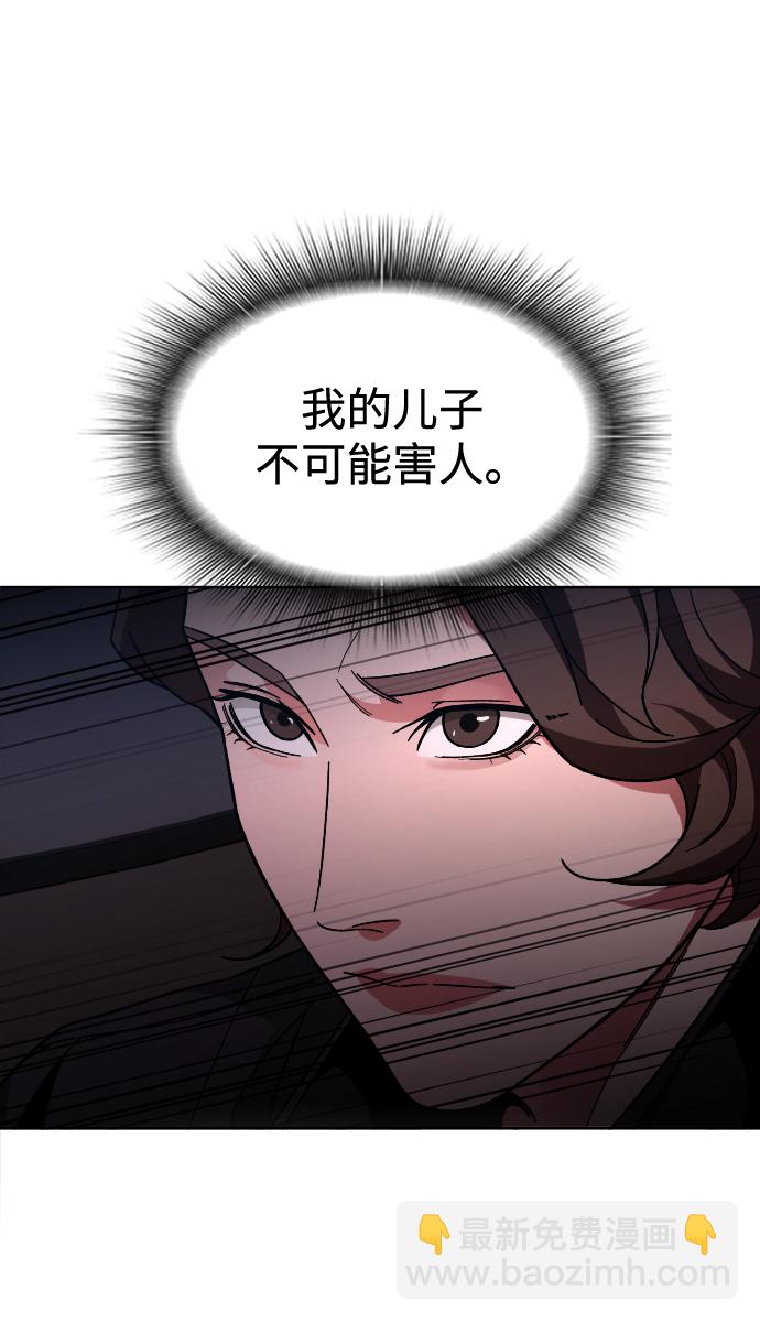 [第49话] 不是我儿子干的26