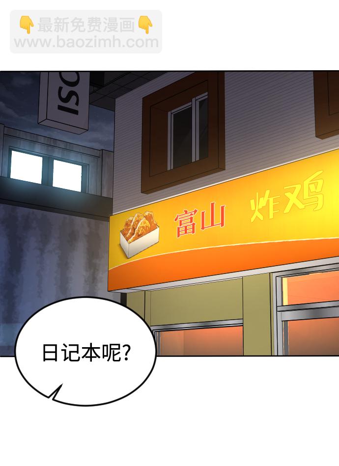 [第49话] 不是我儿子干的29