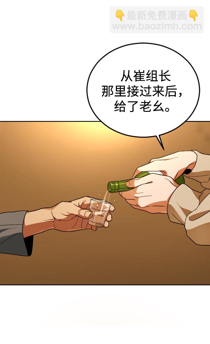 [第49话] 不是我儿子干的30