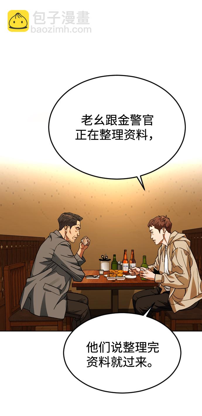[第49话] 不是我儿子干的31