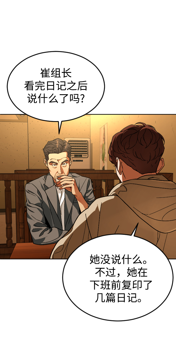 [第49话] 不是我儿子干的32