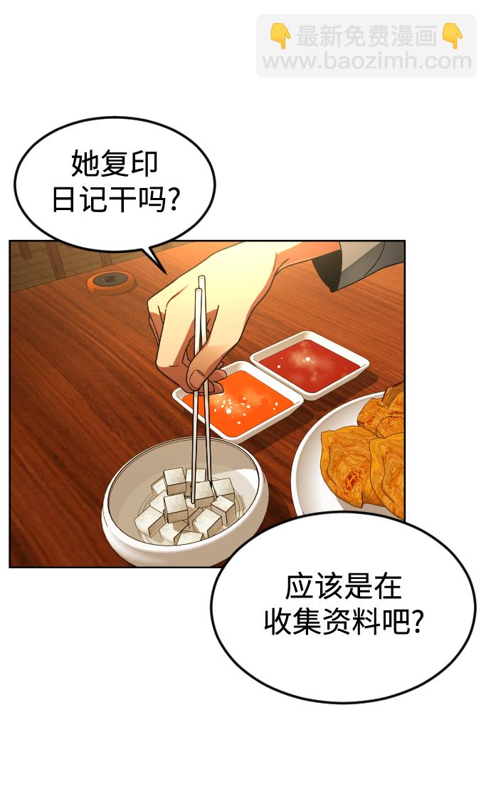 [第49话] 不是我儿子干的33