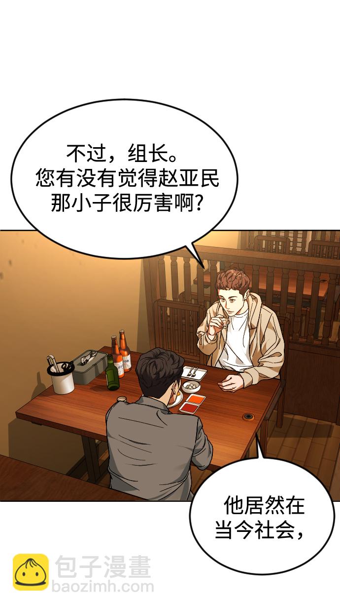 [第49话] 不是我儿子干的34