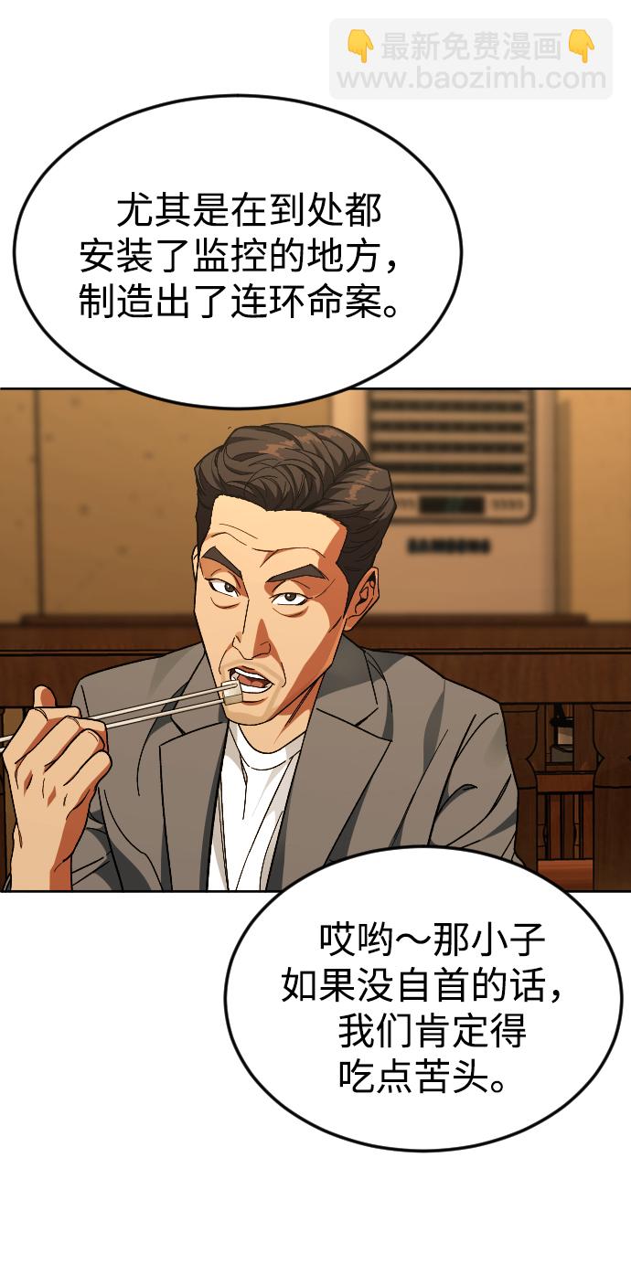 [第49话] 不是我儿子干的35