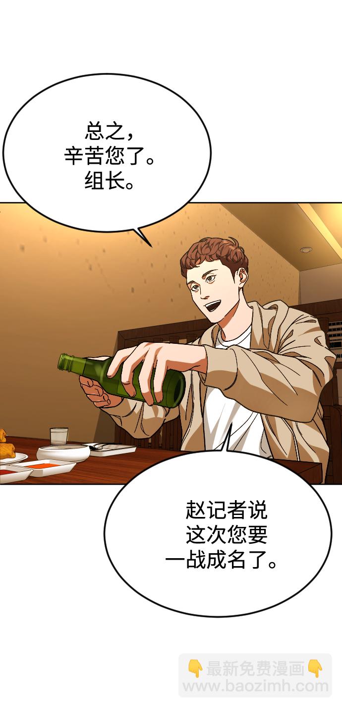 [第49话] 不是我儿子干的36