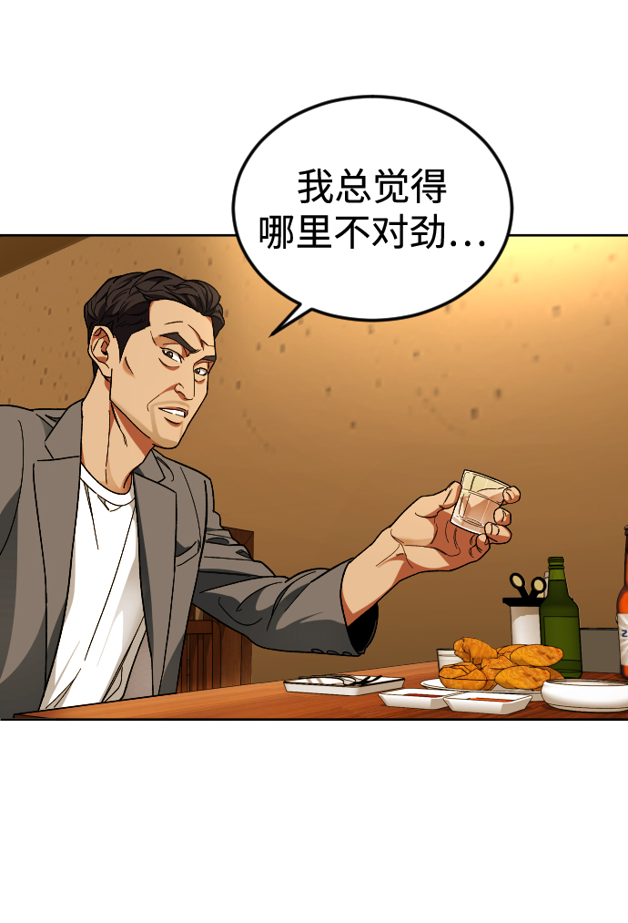 [第49话] 不是我儿子干的37