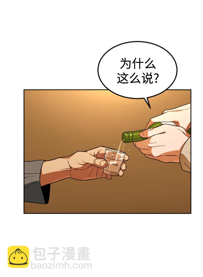 [第49话] 不是我儿子干的38