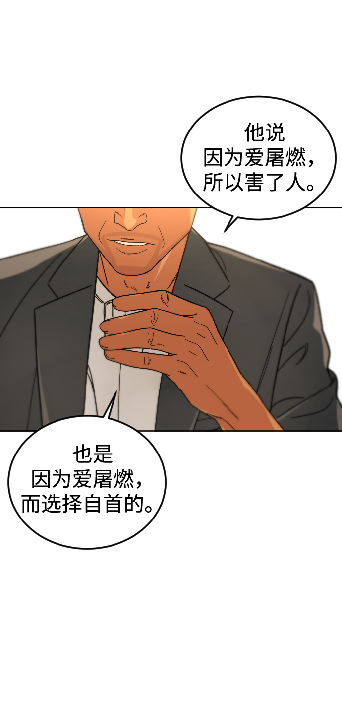[第49话] 不是我儿子干的39
