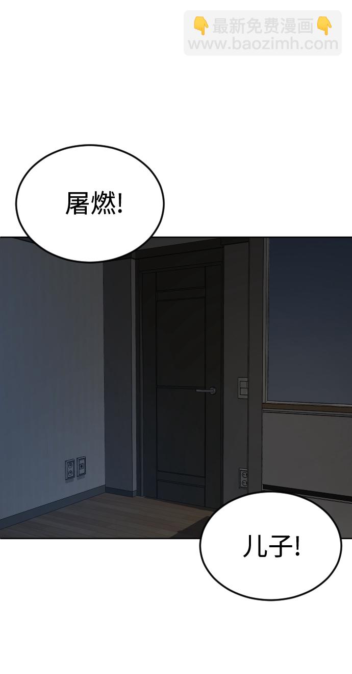 [第49话] 不是我儿子干的43