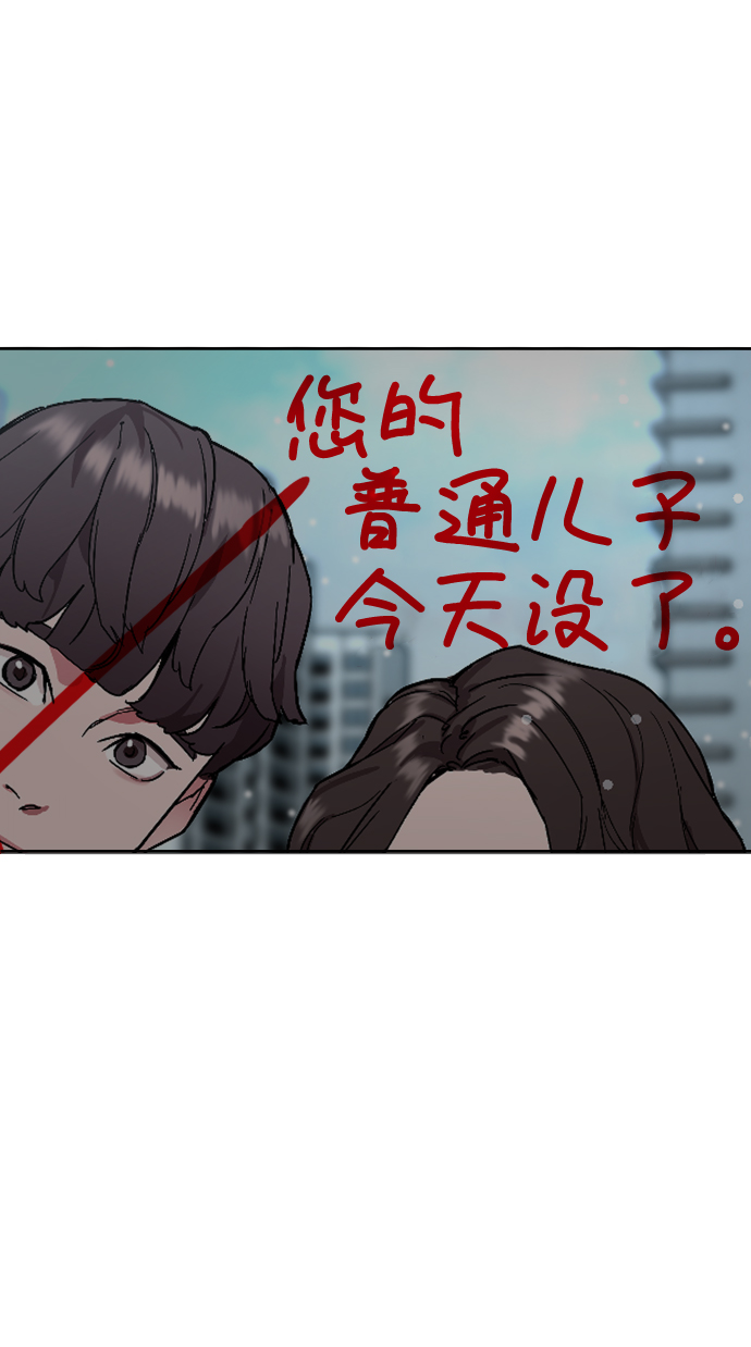 [第49话] 不是我儿子干的65
