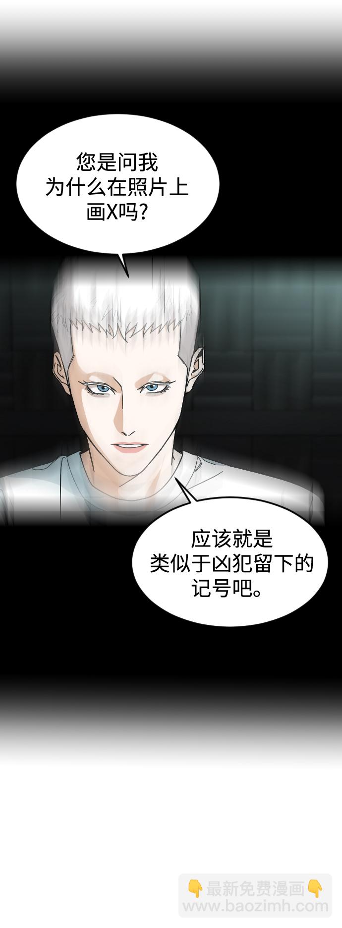 [第49话] 不是我儿子干的66