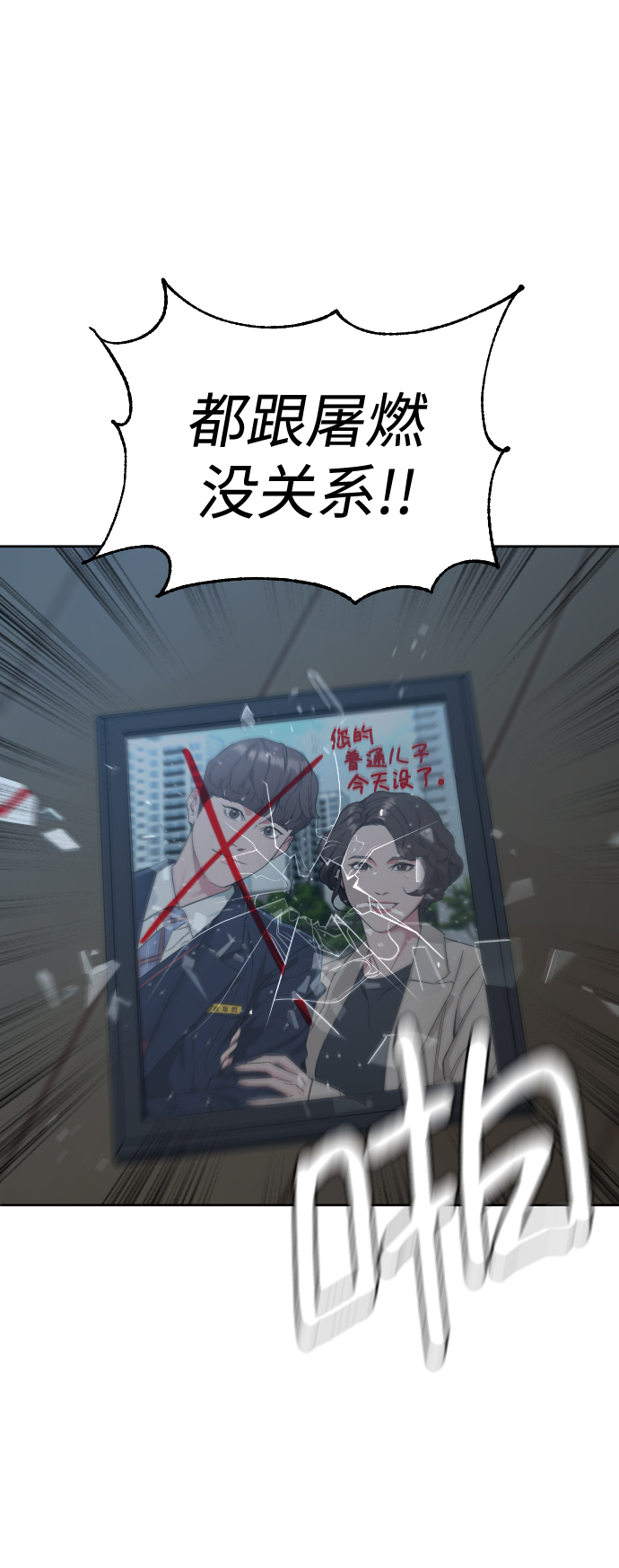 [第49话] 不是我儿子干的71