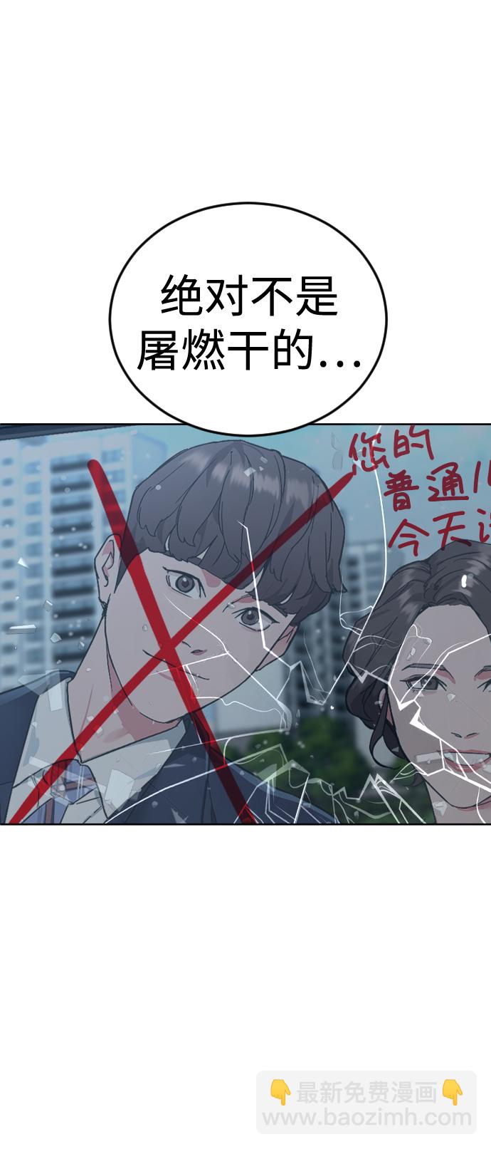 [第49话] 不是我儿子干的72