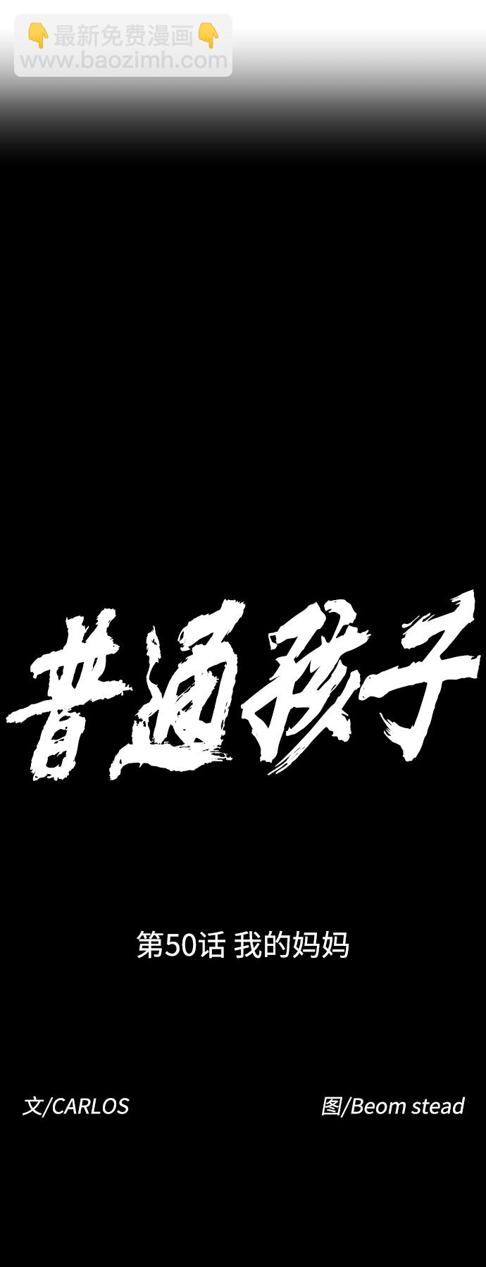 [第50话] 我的妈妈13