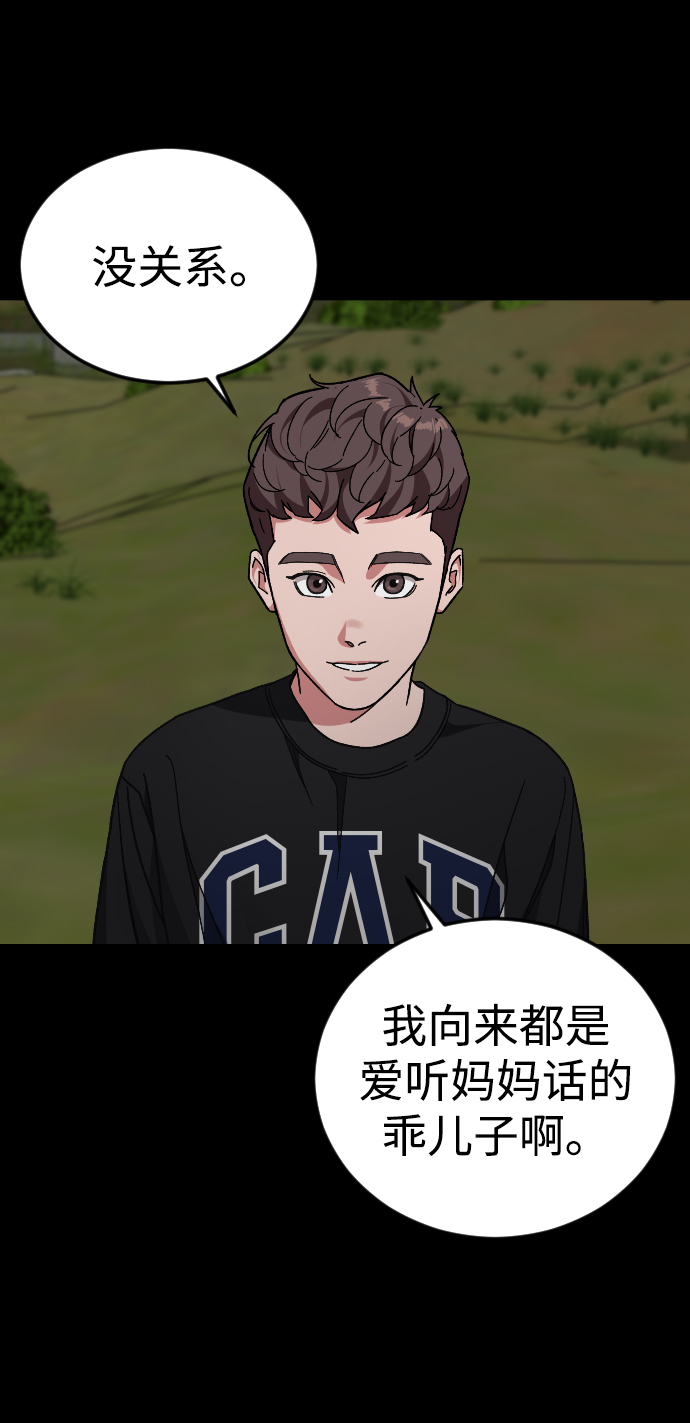 [第50话] 我的妈妈29