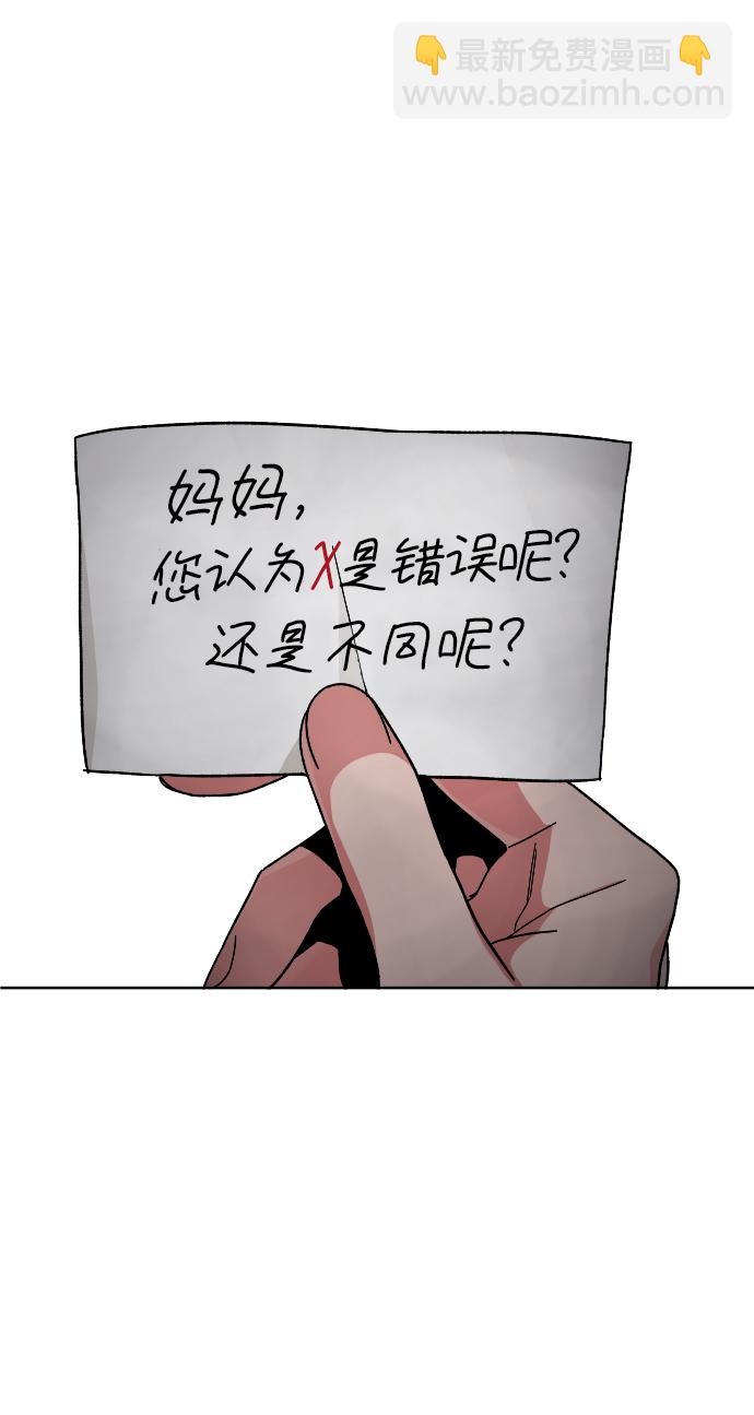 [第50话] 我的妈妈43