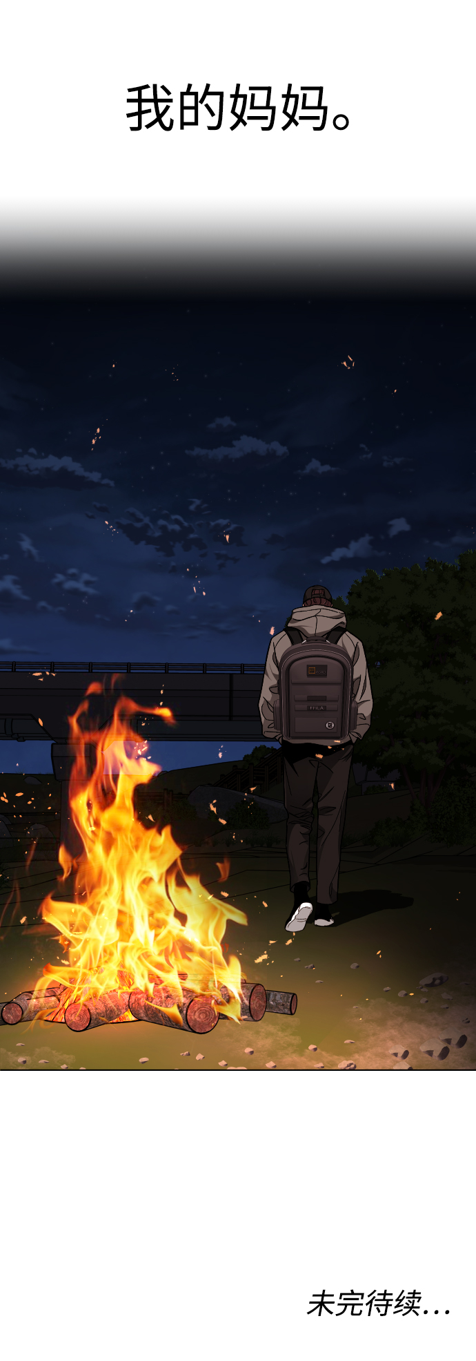 [第50话] 我的妈妈74