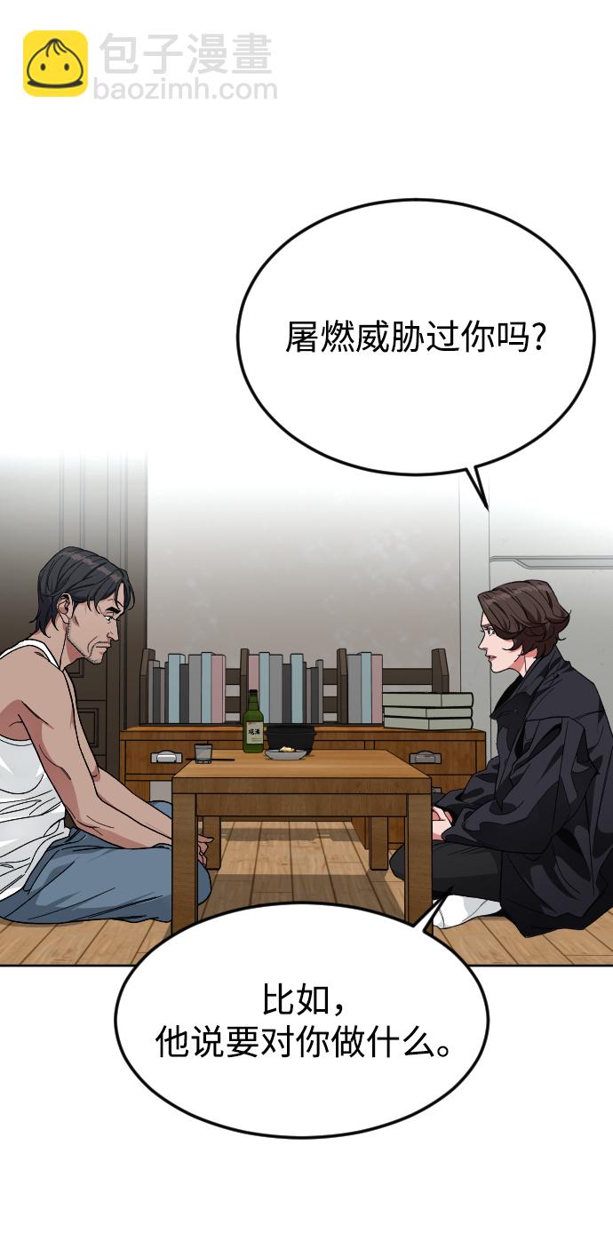 [第51话] 去哪里12