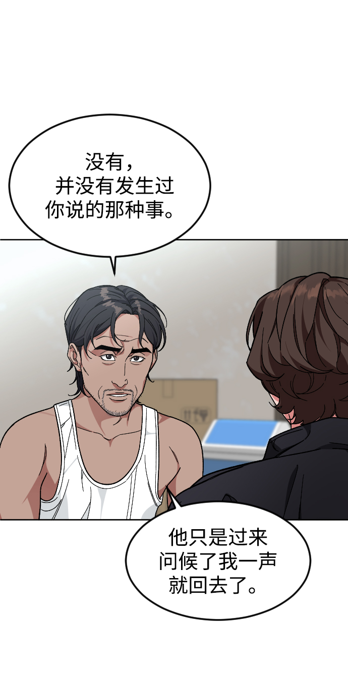 [第51话] 去哪里16