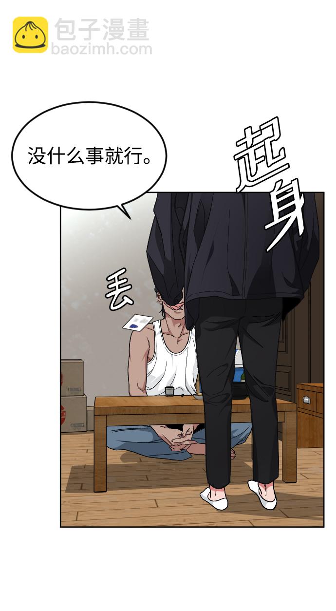 [第51话] 去哪里18