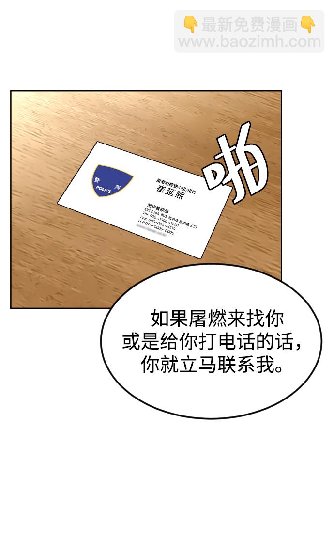 [第51话] 去哪里19