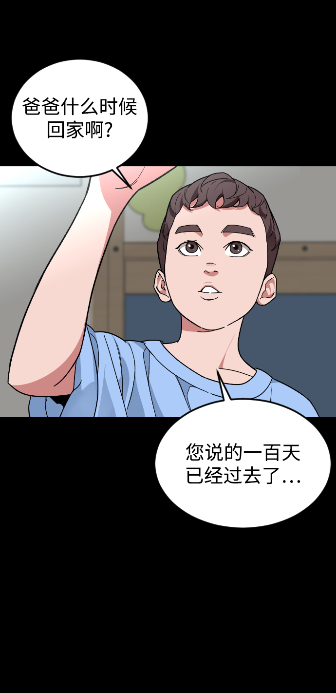 [第51话] 去哪里59