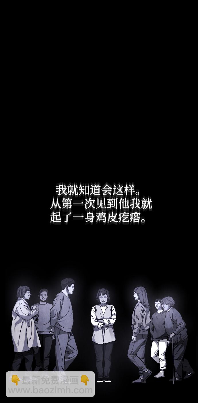 [第52话] 谢谢你叫出我的名字（1）33
