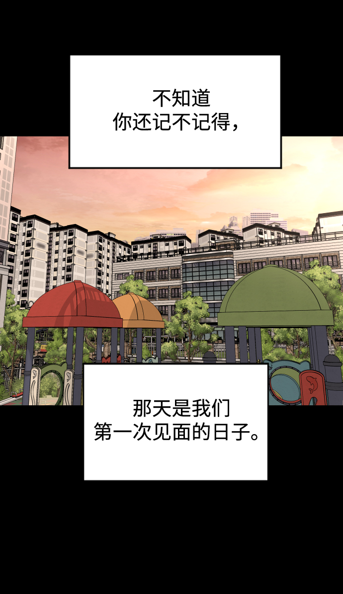 [第52话] 谢谢你叫出我的名字（1）49