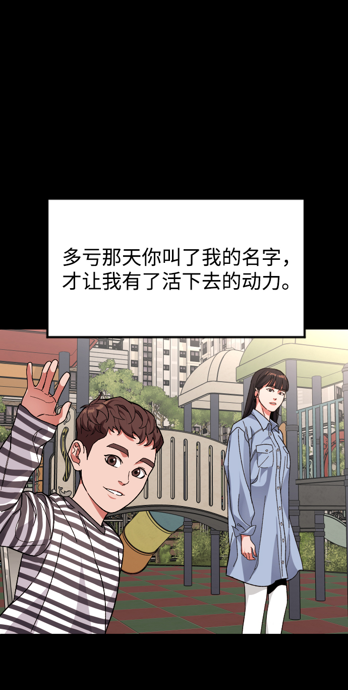 [第52话] 谢谢你叫出我的名字（1）55