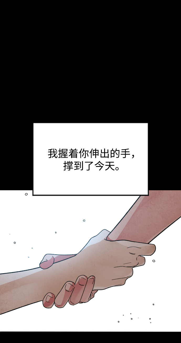 [第52话] 谢谢你叫出我的名字（1）58