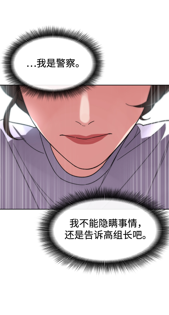 [第52话] 谢谢你叫出我的名字（1）6