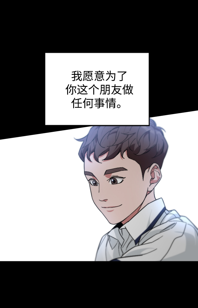 [第52话] 谢谢你叫出我的名字（1）60