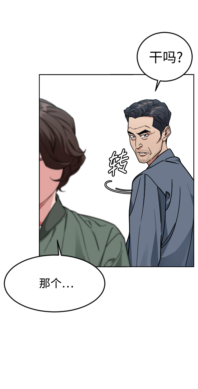[第52话] 谢谢你叫出我的名字（1）71