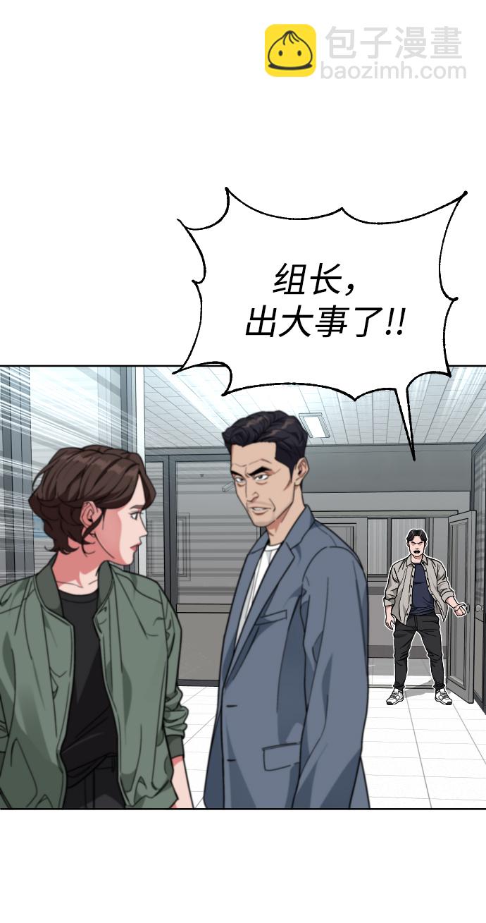 [第52话] 谢谢你叫出我的名字（1）73