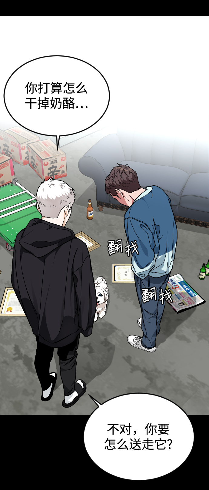 [第53话] 谢谢你叫出我的名字（2）17
